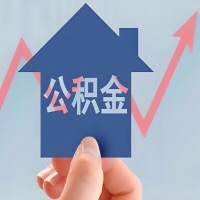 在昌吉凭什么资料就能当天代取公积金，立马到账的呀？